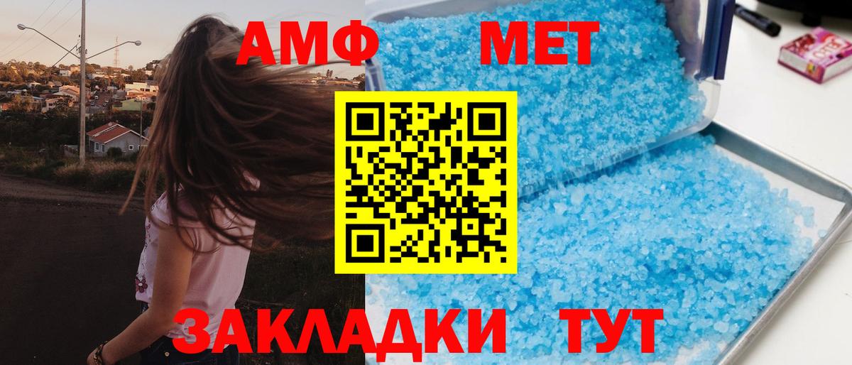 Амфетамин Розовый  Amphetamine  Лесосибирск  Вход с VPN 