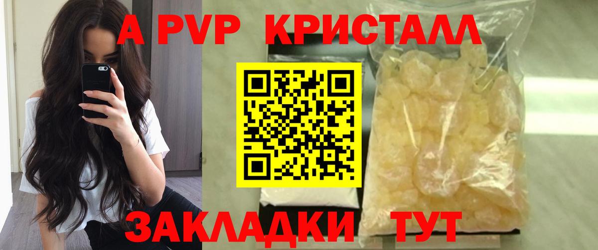 Alfa_PVP мука  Вход с VPN  A-PVP Crystall  Alpha PVP  Лесосибирск  А ПВП СК 