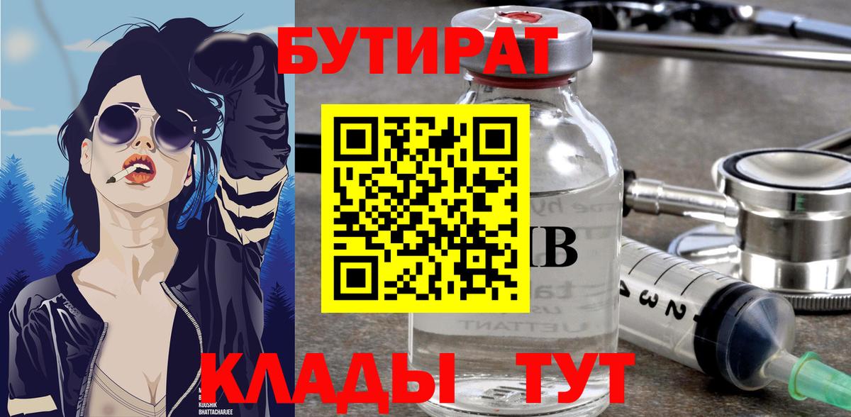 БУТИРАТ GHB Лесосибирск