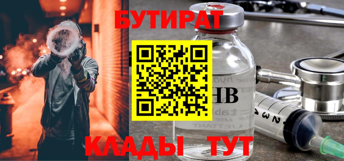 Бутират оксана  Вход с VPN  Лесосибирск 