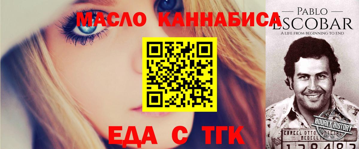 Печенье с ТГК конопля  Вход с VPN  Лесосибирск 
