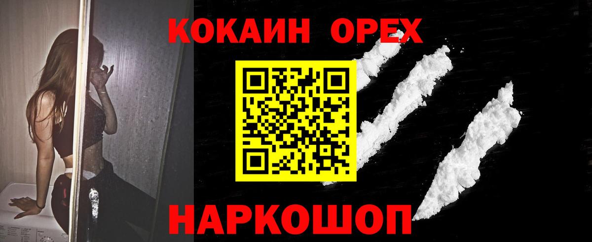 КОКАИН 99% Лесосибирск
