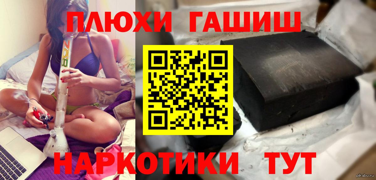 ГАШИШ  ГАШИШ гашик  Вход с VPN  продажа наркотиков  Лесосибирск  ГАШ hashish 