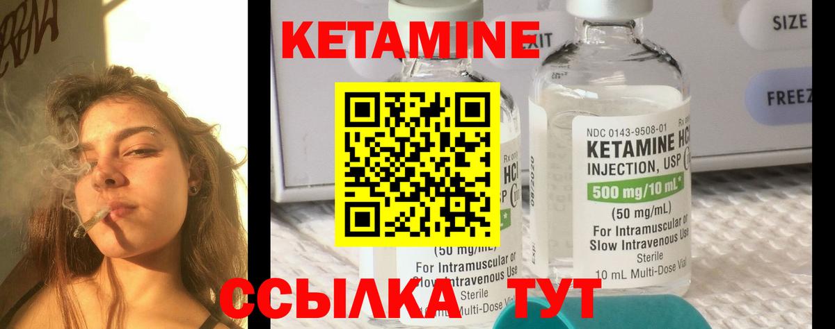 Лесосибирск  КЕТАМИН VHQ  Кетамин ketamine  Вход с VPN 