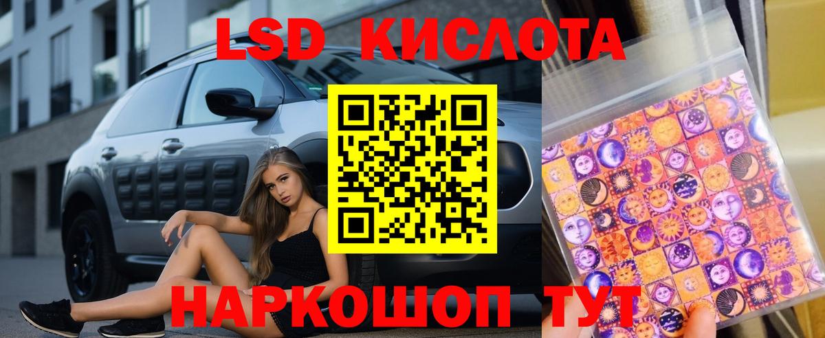 ЛСД экстази ecstasy Лесосибирск