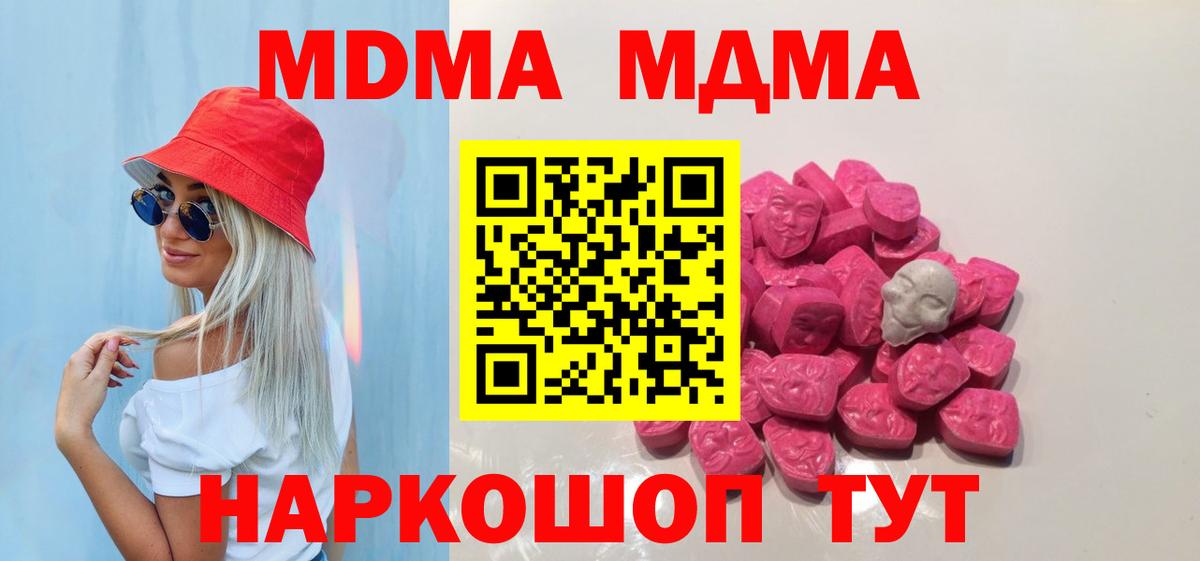 MDMA  Вход с VPN  Лесосибирск  МДМА молли  МДМА кристаллы 