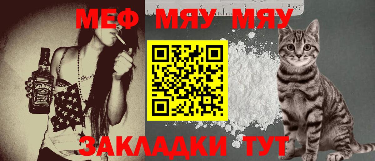 Мефедрон  Мефедрон 4 MMC  Вход с VPN  Мефедрон mephedrone  Лесосибирск 