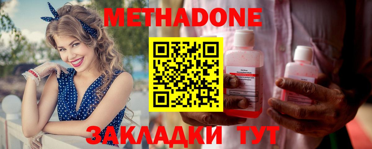 Лесосибирск  МЕТАДОН мёд  это Telegram  Вход с VPN  МЕТАДОН белоснежный 