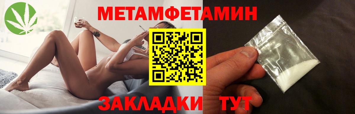 Лесосибирск  Метамфетамин мет  Метамфетамин  Вход с VPN 