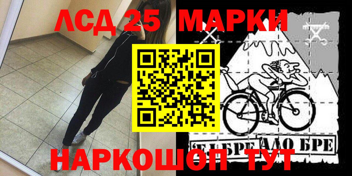 Марки NBOMe 1,8мг Лесосибирск