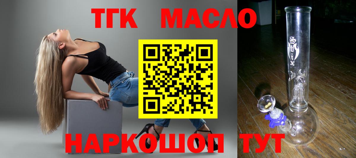 Дистиллят ТГК вейп с тгк  Дистиллят ТГК гашишное масло  Лесосибирск  Вход с VPN 