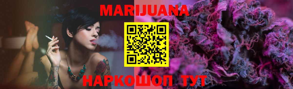 МАРИХУАНА план  Бошки марихуана план  Конопля индика  Лесосибирск  Вход с VPN 